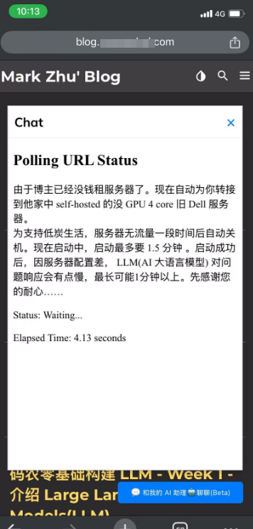 步骤 1.2： 唤醒服务中